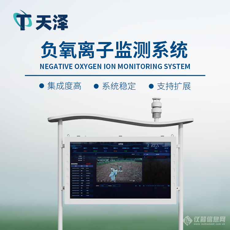 负氧离子环境监测站的抗电磁干扰能力该如何测试？